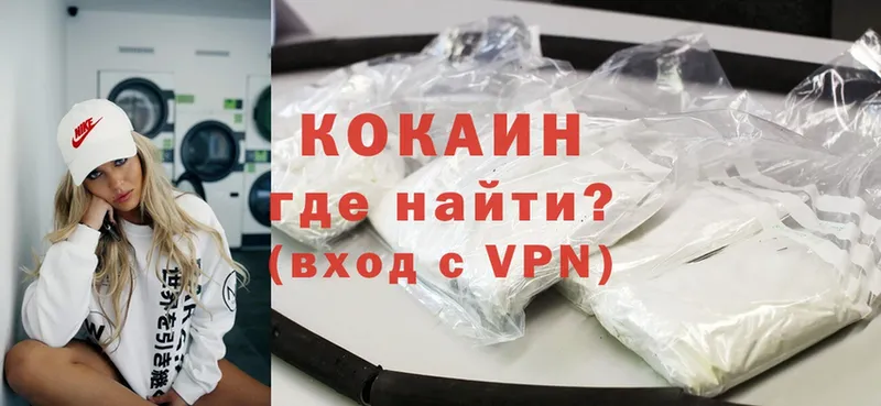 цены наркотик  Остров  Кокаин VHQ 